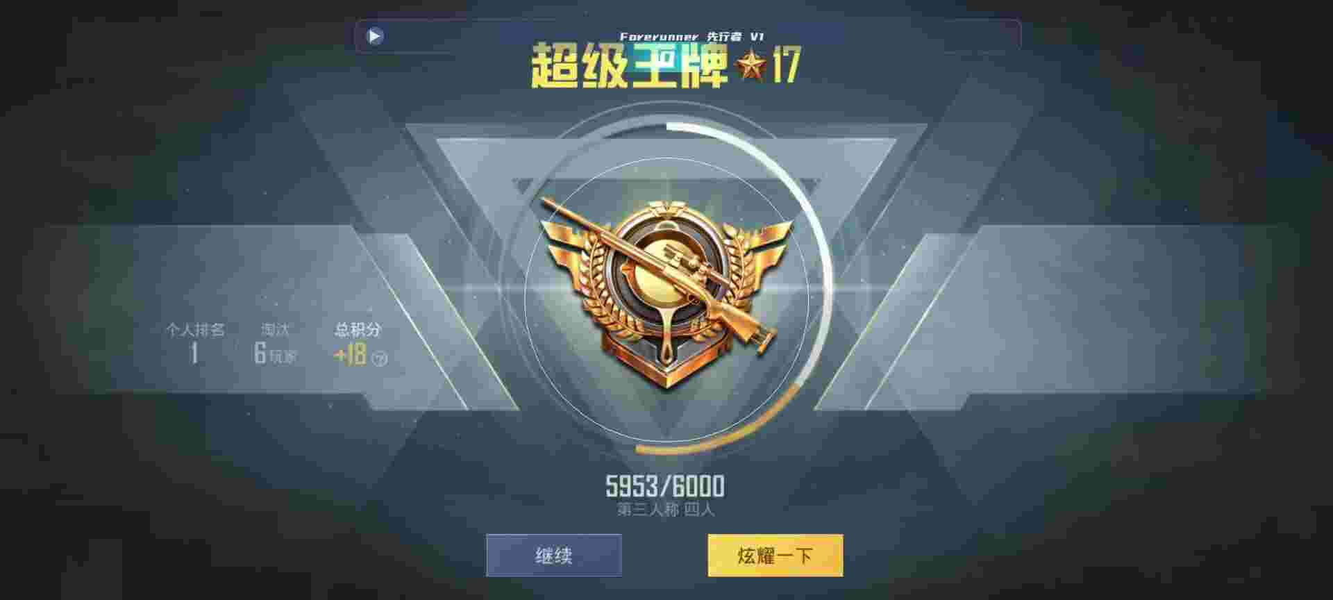 和平精英鸡腿辅助自瞄 - 和平精英开挂神器下载免费无广告辅助预览图